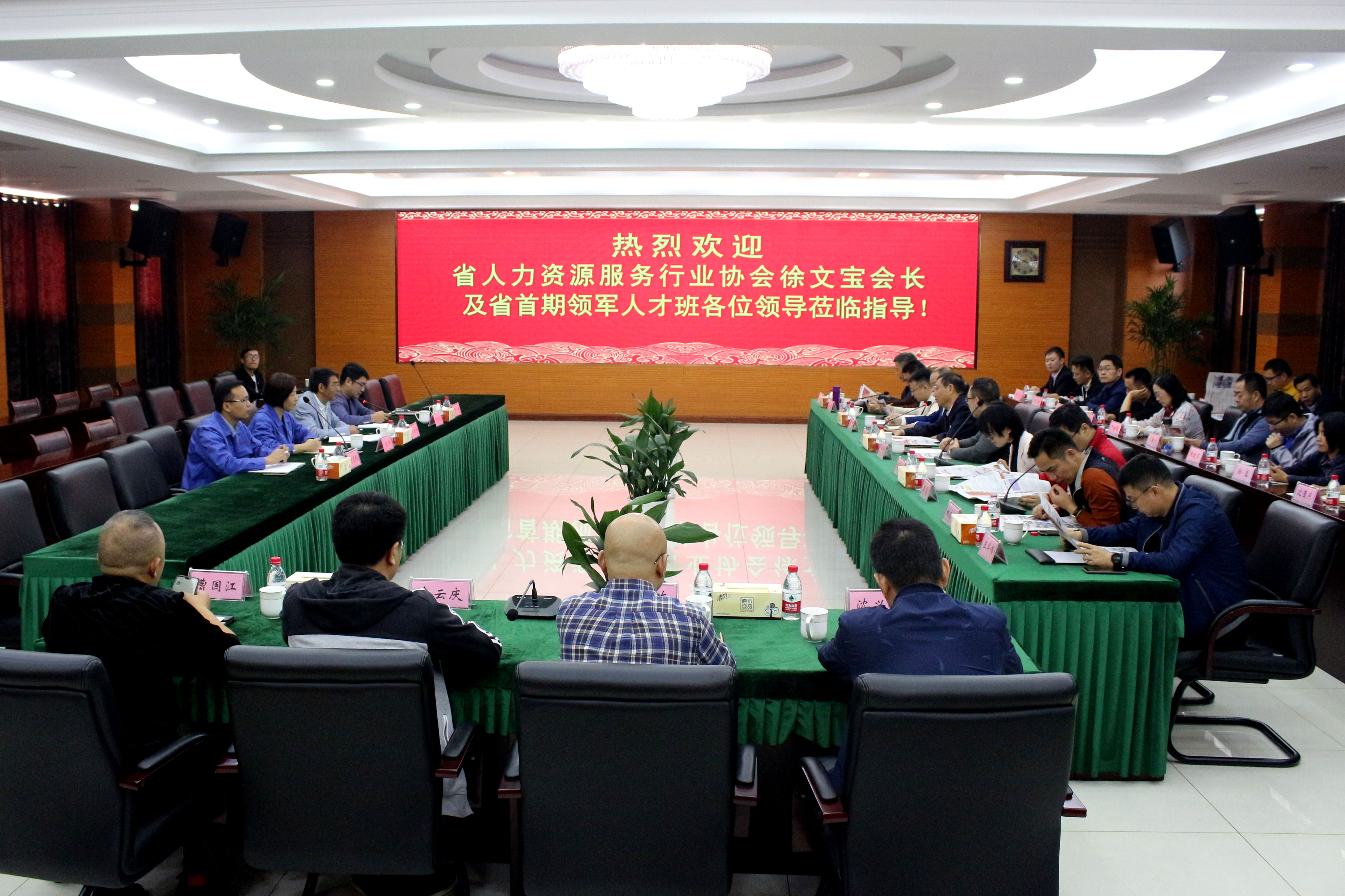 2019年10月19日，江蘇省人力資源服務行業(yè)領軍人才班來上上參觀考察