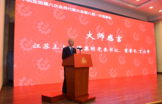 丁山華被授予“全國機械工業(yè)企業(yè)經(jīng)營管理大師”稱號， 表示從現(xiàn)在開始，還要加倍努力