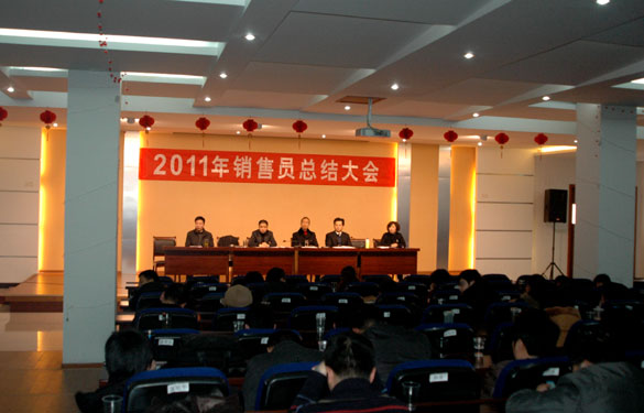 江蘇上上電纜集團(tuán)召開2011年銷售總結(jié)大會