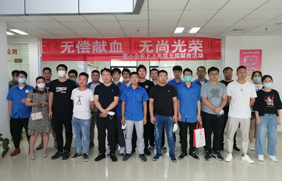 獻血傳溫情，生命現(xiàn)華虹 ——上上電纜組織員工無償獻血