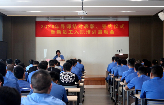 導師結對，授業(yè)解惑 ——江蘇上上電纜集團召開2020年導師結對表彰、簽約儀式暨新員工入職培訓啟動會