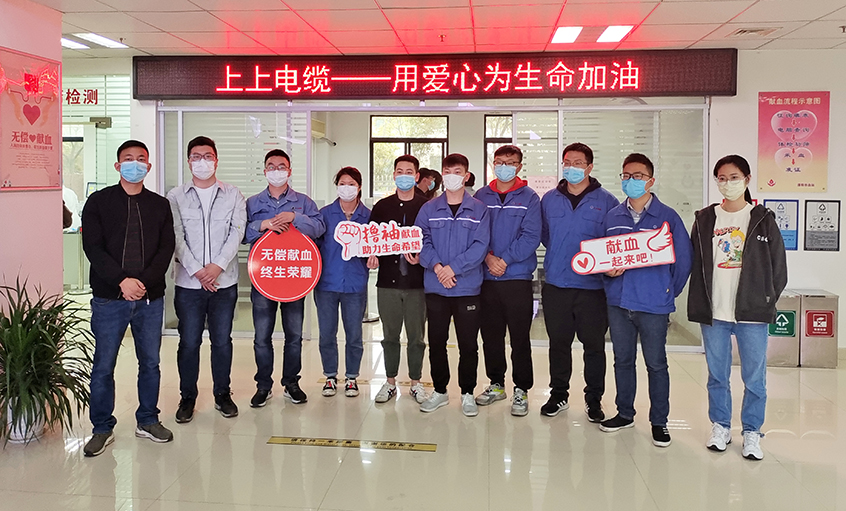 春風(fēng)化雨返寒意，愛心獻血傳溫情——上上電纜組織員工無償獻血