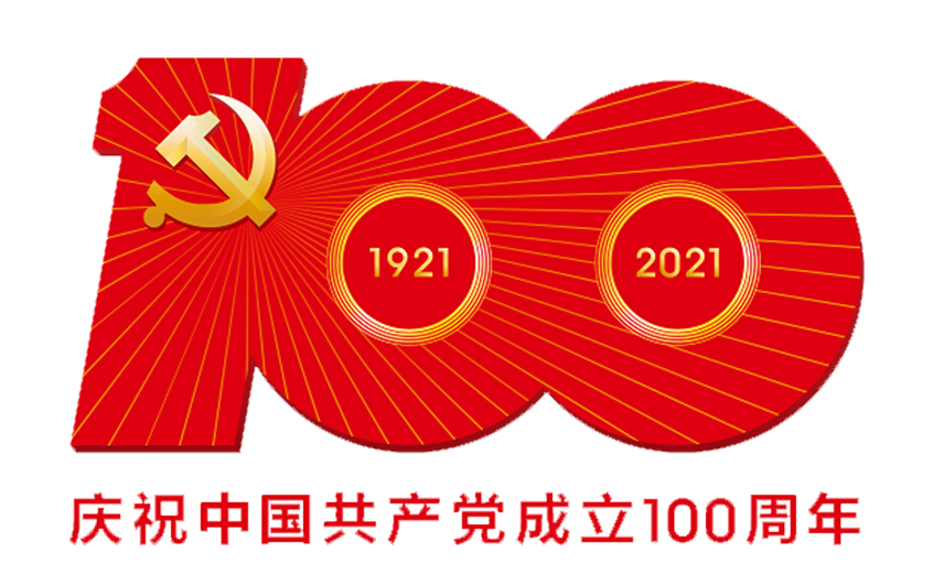 偉大的黨，生日快樂！
