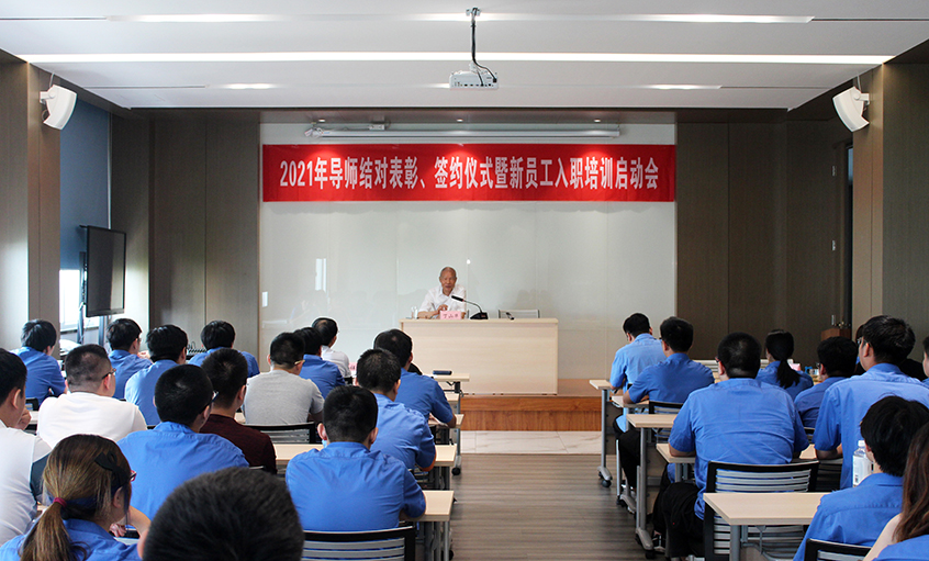 百川匯上上，群賢開江河——江蘇上上電纜集團召開2021年導師結對表彰、簽約儀式暨新員工入職培訓啟動會