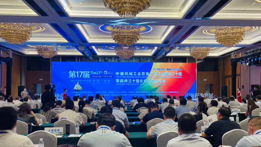 2020中國機械工業(yè)百強發(fā)布，上上電纜位列第22位