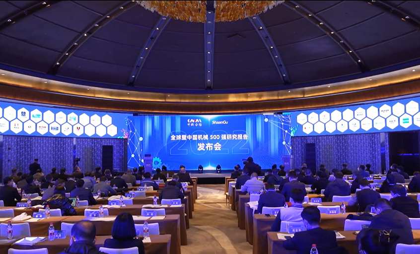上上電纜入選中國(guó)機(jī)械500強(qiáng)、500大榜單