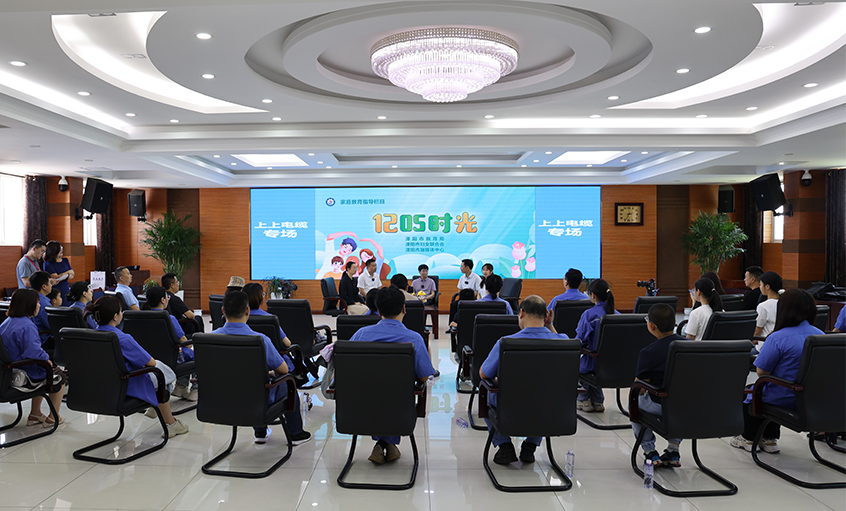 溧陽市《1205時(shí)光》家庭教育指導(dǎo)欄目走進(jìn)上上電纜